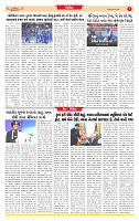 Surat Dainik MT GUJ Issue no. 231_page-0007
