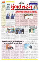 Surat Dainik MT GUJ Issue no. 232_page-0001