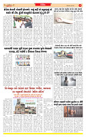 Surat Dainik MT GUJ Issue no. 232_page-0005