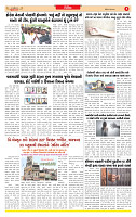 Dainik MT Guj 2-6-2025_page-0005
