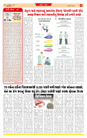 Dainik MT Guj 04-06-2025_page-0002