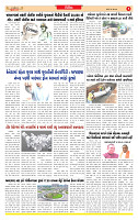 Dainik MT Guj 04-06-2025_page-0005