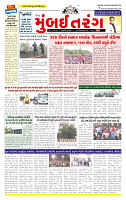 Surat Dainik MT GUJ Issue no. 235_page-0001