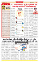 Surat Dainik MT GUJ Issue no. 235_page-0002
