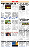 Surat Dainik MT GUJ Issue no. 235_page-0005