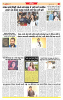 Surat Dainik MT GUJ Issue no. 235_page-0006