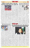 Surat Dainik MT GUJ Issue no. 235_page-0007