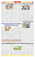Dainik MT Guj 06-06-2025 (1)_page-0005