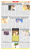 Dainik MT Guj 07-06-2025_page-0006
