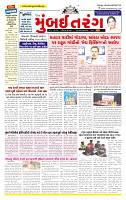Surat Dainik MT GUJ Issue no. 238_page-0001
