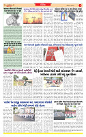 Surat Dainik MT GUJ Issue no. 238_page-0003