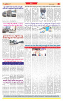 Surat Dainik MT GUJ Issue no. 238_page-0008