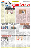 Dainik MT Guj 08-06-2025_page-0001