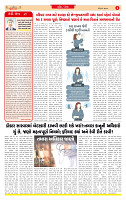 Dainik MT Guj 08-06-2025_page-0002