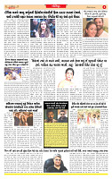 Dainik MT Guj 08-06-2025_page-0006