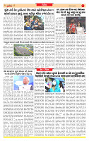 Dainik MT Guj 08-06-2025_page-0007