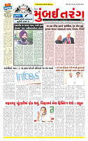 Dainik MT Guj 09-06-2025_page-0001