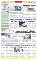 Surat Dainik MT GUJ Issue no. 239_page-0003