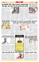 Surat Dainik MT GUJ Issue no. 239_page-0006