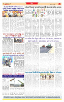 Surat Dainik MT GUJ Issue no. 239_page-0008