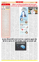 Dainik MT Guj 10-06-2025_page-0002