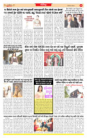Dainik MT Guj 10-06-2025_page-0006