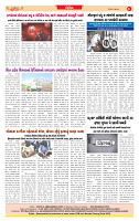 Dainik MT Guj 10-06-2025_page-0008