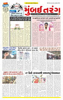 Dainik MT Guj 12-06-2025_page-0001