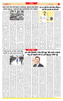 Dainik MT Guj 12-06-2025_page-0007
