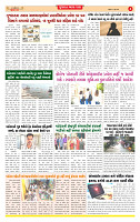 Dainik MT Guj 13-06-2025_page-0004