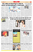 Dainik MT Guj 13-06-2025_page-0006