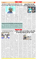 Dainik MT Guj 13-06-2025_page-0007