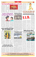 Dainik MT Guj 13-06-2025_page-0008