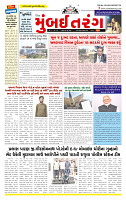 Surat Dainik MT GUJ Issue no. 243_page-0001