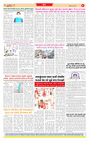 Surat Dainik MT GUJ Issue no. 243_page-0008