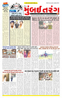 Dainik MT Guj 14-06-2025_page-0001