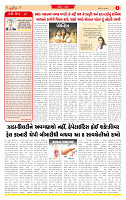 Dainik MT Guj 14-06-2025_page-0002