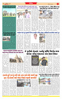 Dainik MT Guj 14-06-2025_page-0003