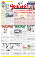 Surat Dainik MT GUJ Issue no. 245_page-0001