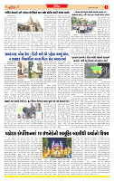 Surat Dainik MT GUJ Issue no. 245_page-0005