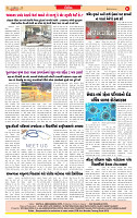 Dainik MT Guj 16-06-2025_page-0008