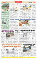Dainik MT Guj 17-06-2025_page-0003