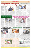 Dainik MT Guj 17-06-2025_page-0004