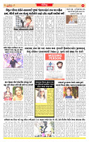Dainik MT Guj 17-06-2025_page-0006