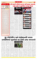 Dainik MT Guj 18-06-2025_page-0002