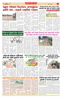 Dainik MT Guj 18-06-2025_page-0004
