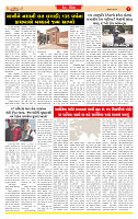 Dainik MT Guj 18-06-2025_page-0007