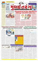 Surat Dainik MT GUJ Issue no. 248_page-0001