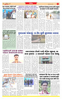 Surat Dainik MT GUJ Issue no. 248_page-0003