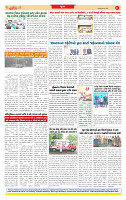 Surat Dainik MT GUJ Issue no. 248_page-0008